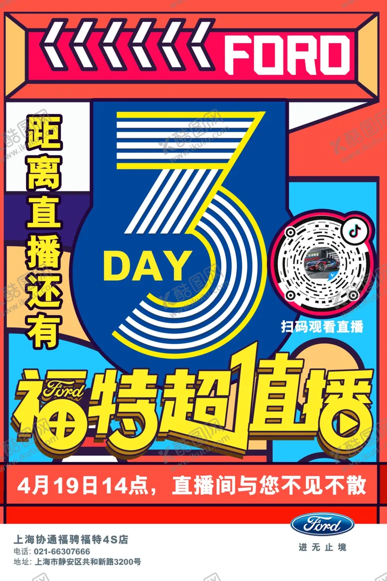 编号：99389007030552409569【酷图网】源文件下载-倒计时