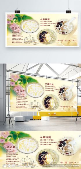 奶茶甜品海报