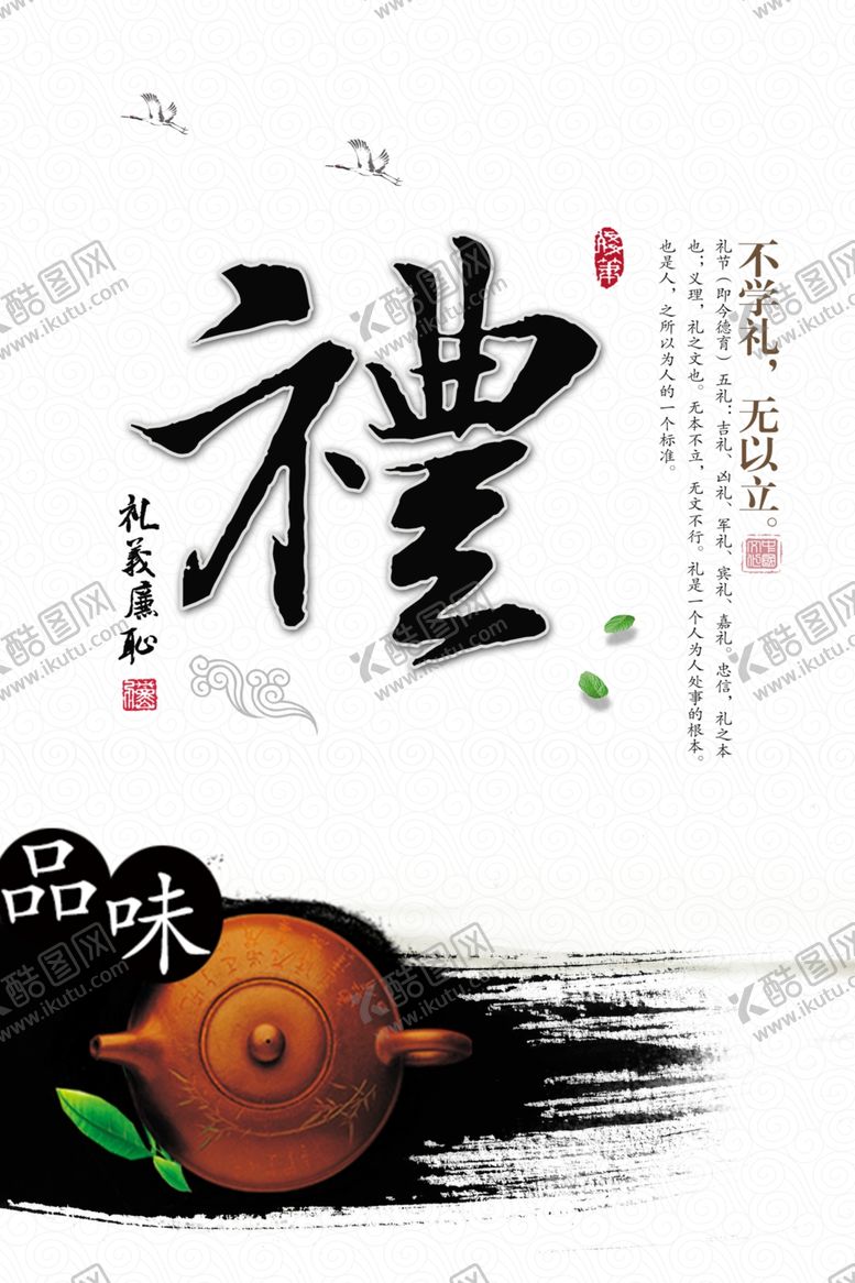 编号：31622207121525115988【酷图网】源文件下载-茶叶海报
