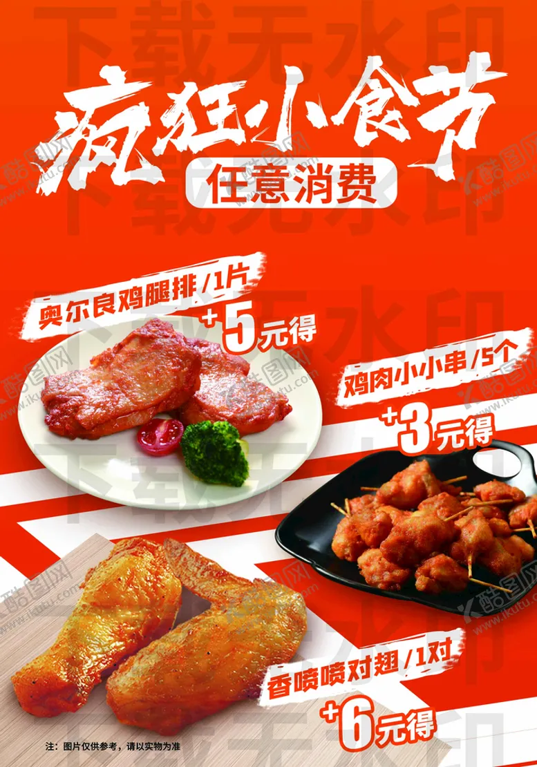 编号：75193609132025304370【酷图网】源文件下载-活动海报