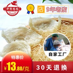 燕窝图片