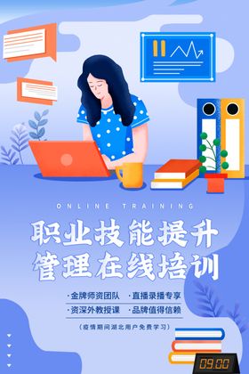 在线办公