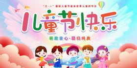 儿童节快乐卡通儿童插画