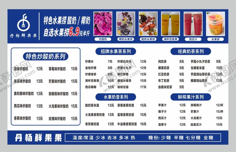 编号：97153209210907381730【酷图网】源文件下载-奶茶餐牌