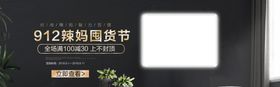 辣妈囤货节