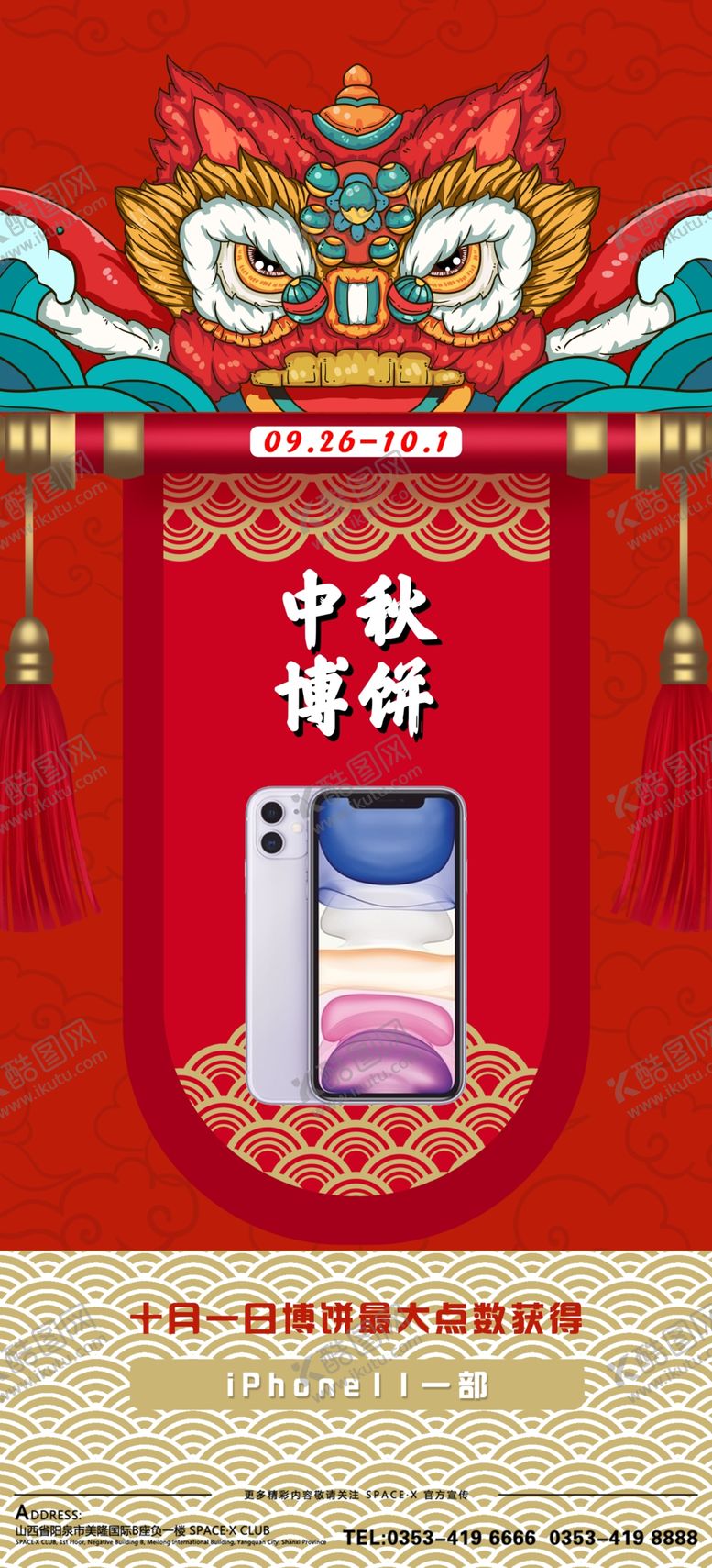 编号：11218903251530299848【酷图网】源文件下载-酒吧抽奖券