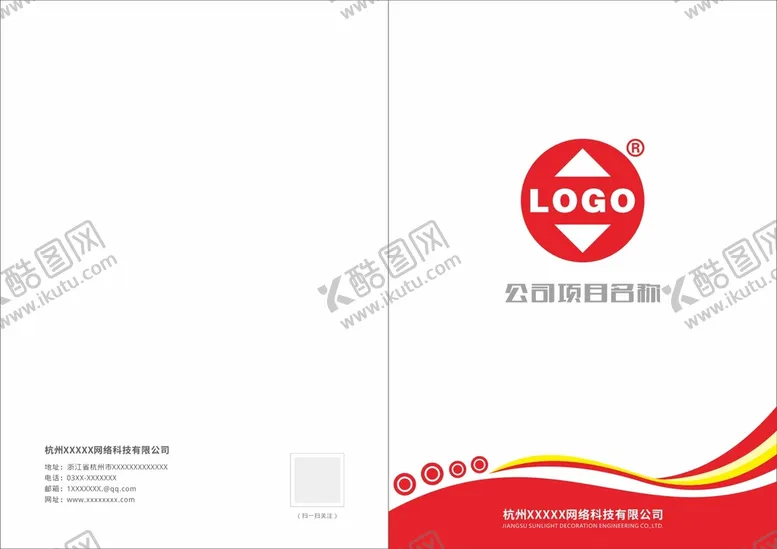 编号：57576202160726173168【酷图网】源文件下载-企业画册封面 产品手册