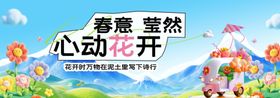 背景板简约清新春季主kv-k1