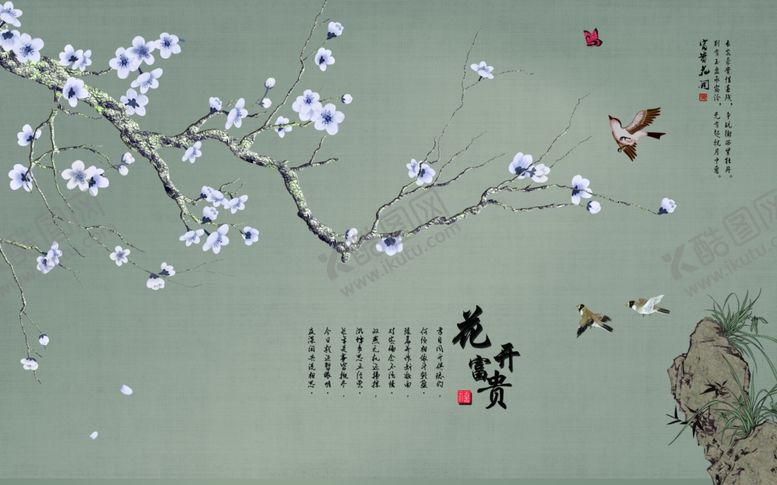 编号：89409304260953367915【酷图网】源文件下载-花开富贵