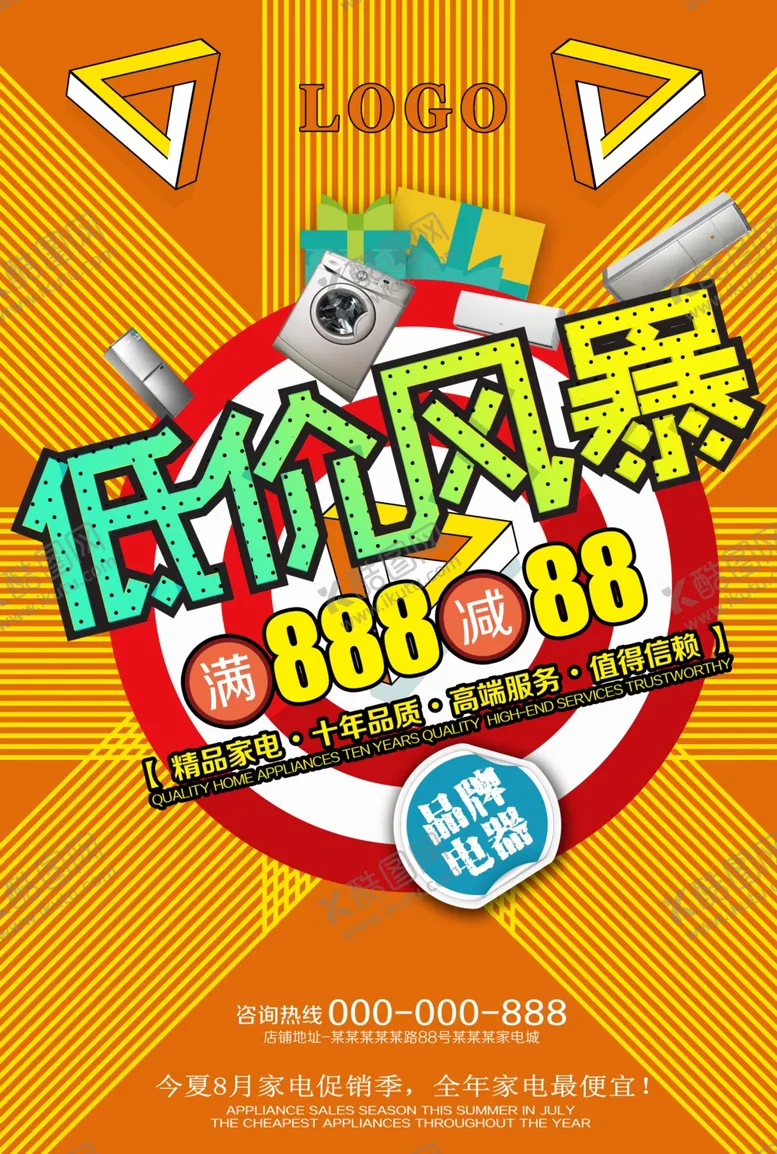 编号：72136206232005152936【酷图网】源文件下载-低价风暴