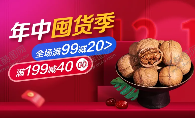 编号：36017402251011481157【酷图网】源文件下载-食品banner