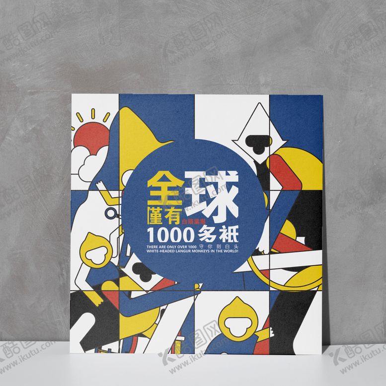 编号：57129409290342312374【酷图网】源文件下载-卡片样机