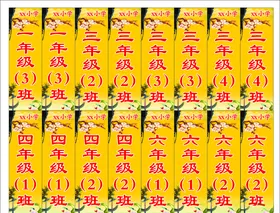 幼儿园科室牌班级牌美术室