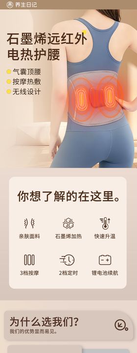 气囊护腰电商详情页