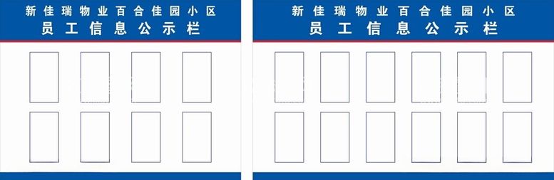 编号：98611412100651054199【酷图网】源文件下载-公示栏