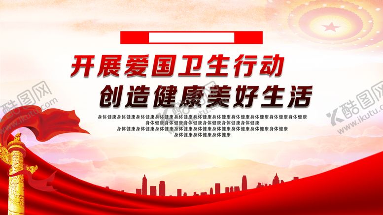 编号：28596409161714069823【酷图网】源文件下载-宣传栏