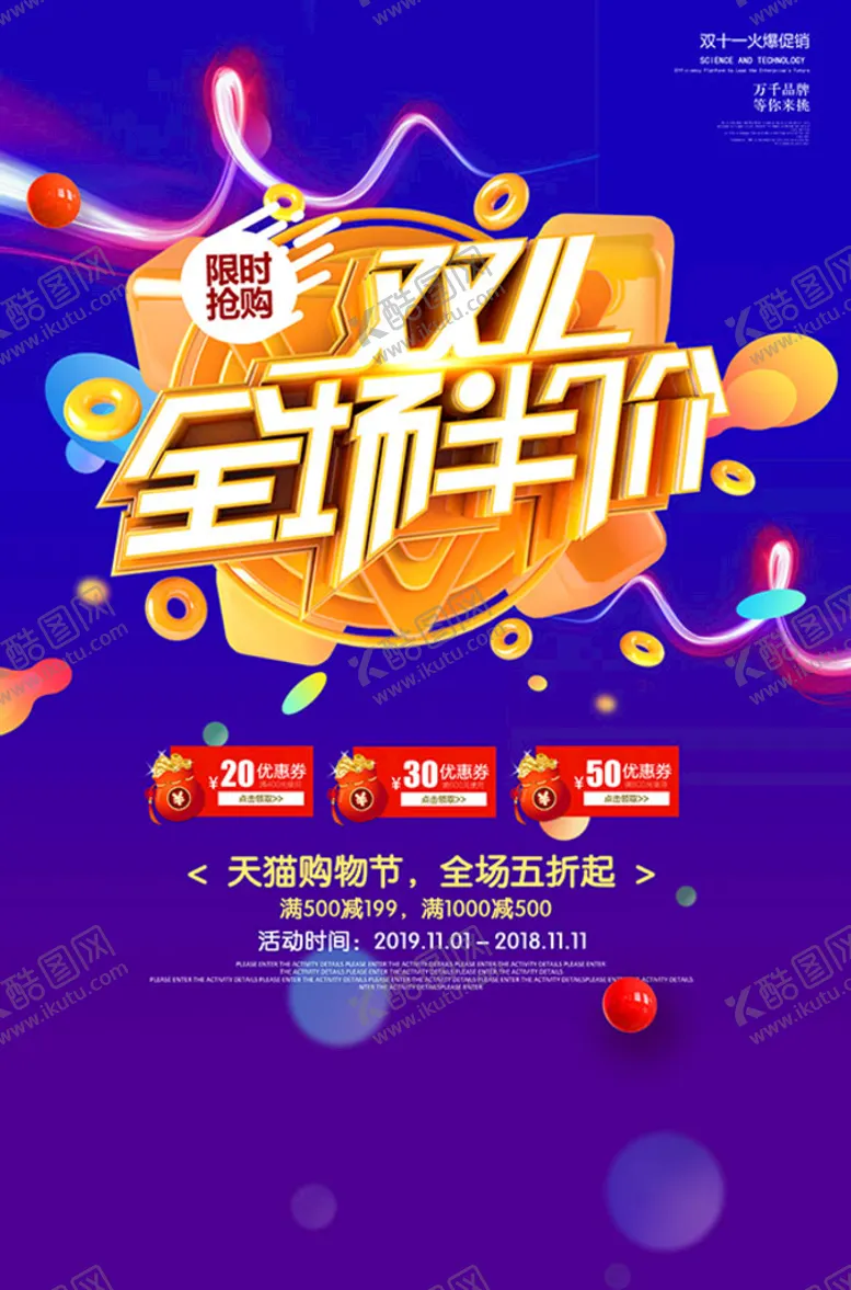 编号：65178209131431261396【酷图网】源文件下载-全场半价