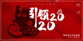 公司年会背景