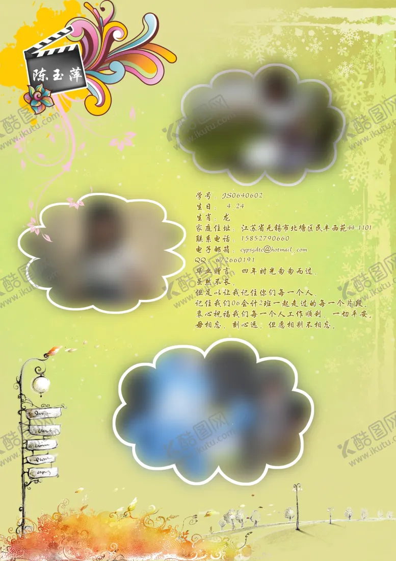 编号：63221905080656013399【酷图网】源文件下载-同学录
