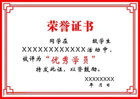 荣誉证书资格模板企业公司获奖