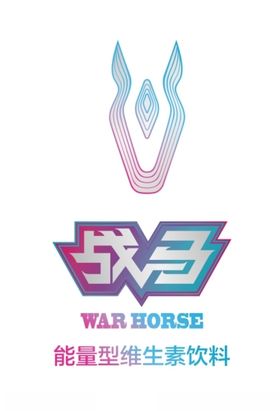 战马功能饮料标志LOGO