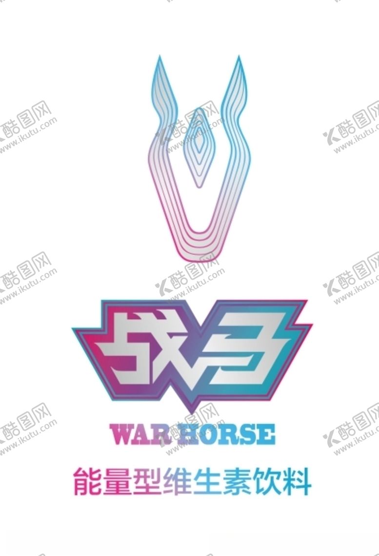 编号：54988110031024016852【酷图网】源文件下载-战马功能饮料标志LOGO