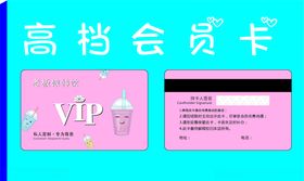 粉色会员卡