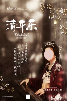 清平乐六盘山