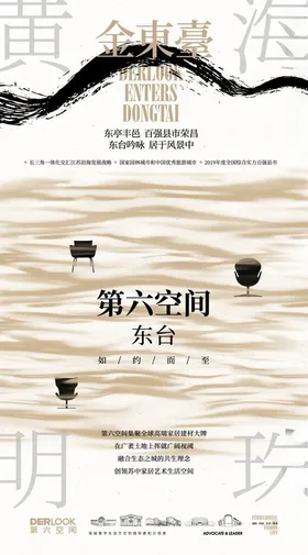 艺术展海报全民节画排版设计书法