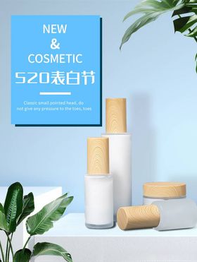 化妆品促销海报高端宣传单套装