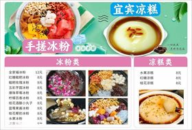 美味多样中式餐品菜单展示