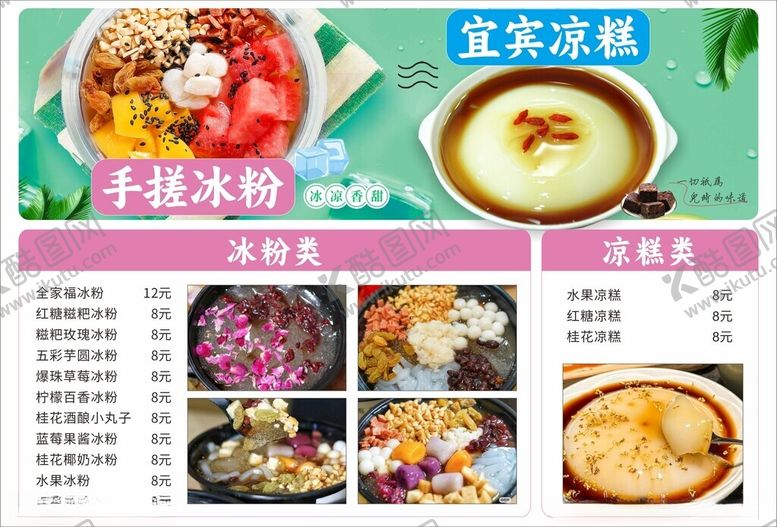 编号：56447210210607018839【酷图网】源文件下载-美味多样中式餐品菜单展示