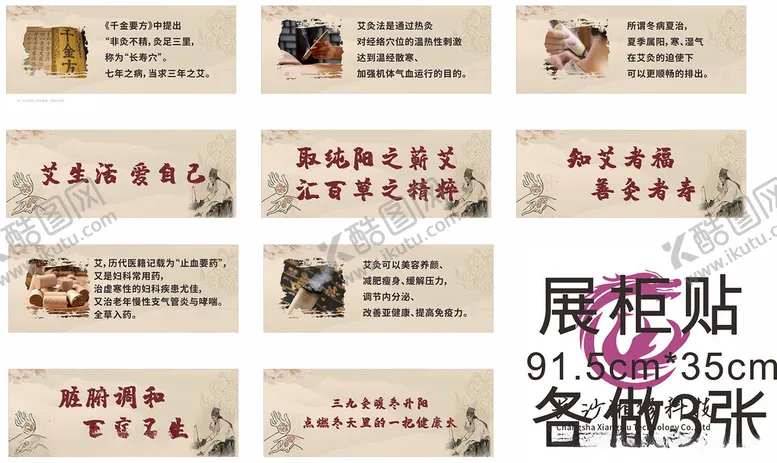 编号：84175006160904054928【酷图网】源文件下载-艾灸馆艾灸贴纸