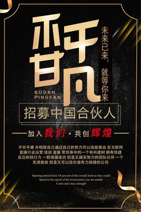  直播下播提醒海报