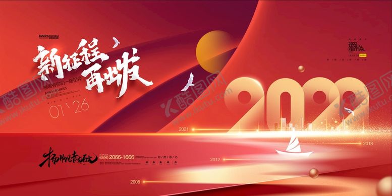 编号：31602709131912247965【酷图网】源文件下载-年会虎年团拜会年度盛典背景