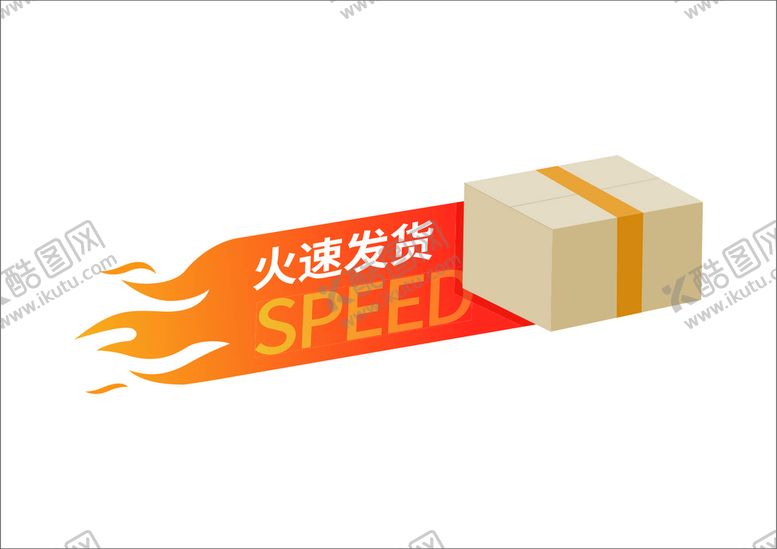 编号：70677810201045317725【酷图网】源文件下载-电商物流快递发货标签图标元素