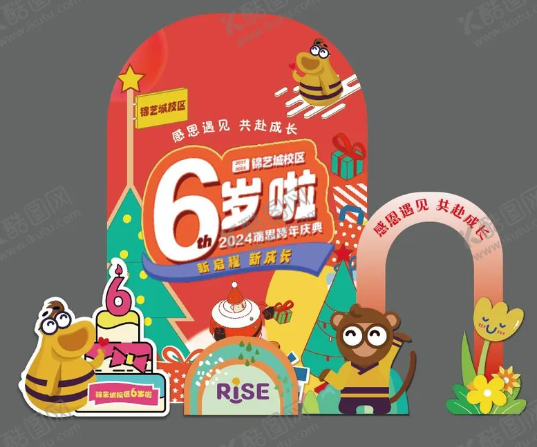 编号：79169812051751227641【酷图网】源文件下载-新年 