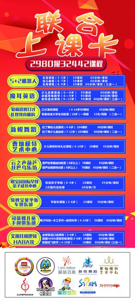 教育展架