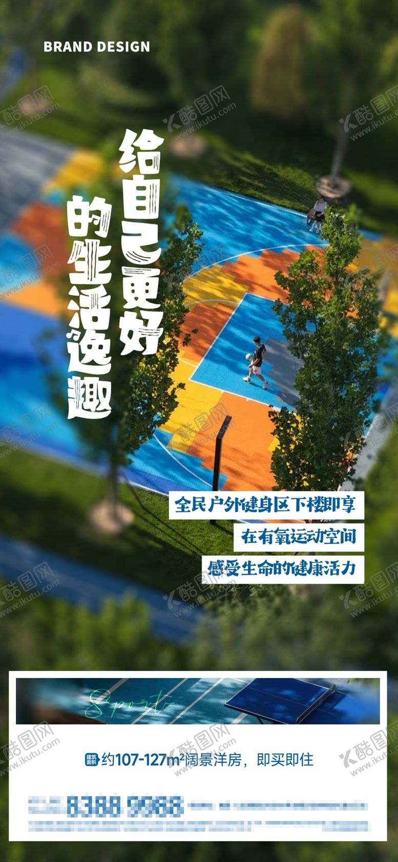 编号：14325401251604187469【酷图网】源文件下载-有氧健身小区