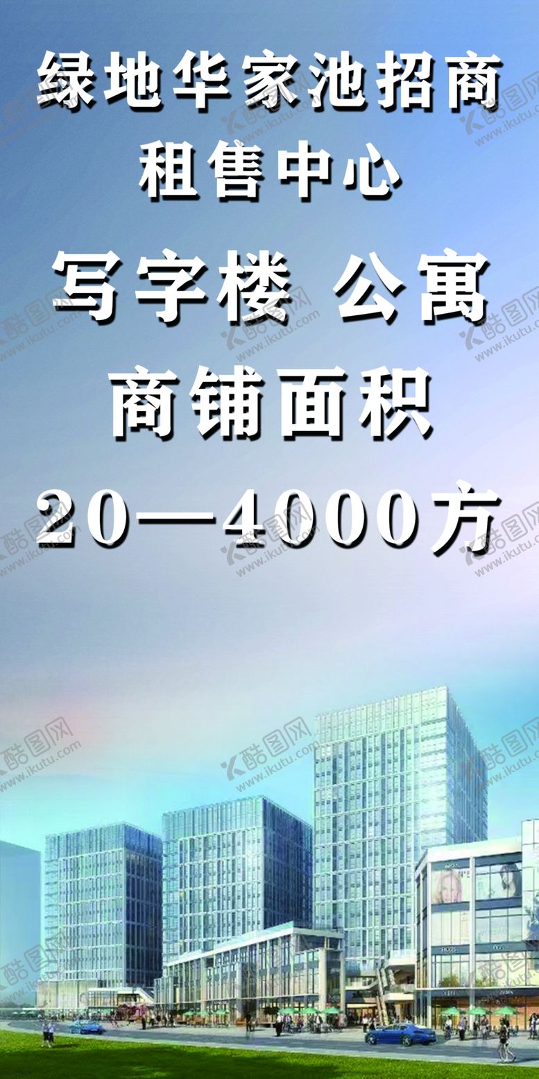 编号：13105812151154219029【酷图网】源文件下载-租售中心