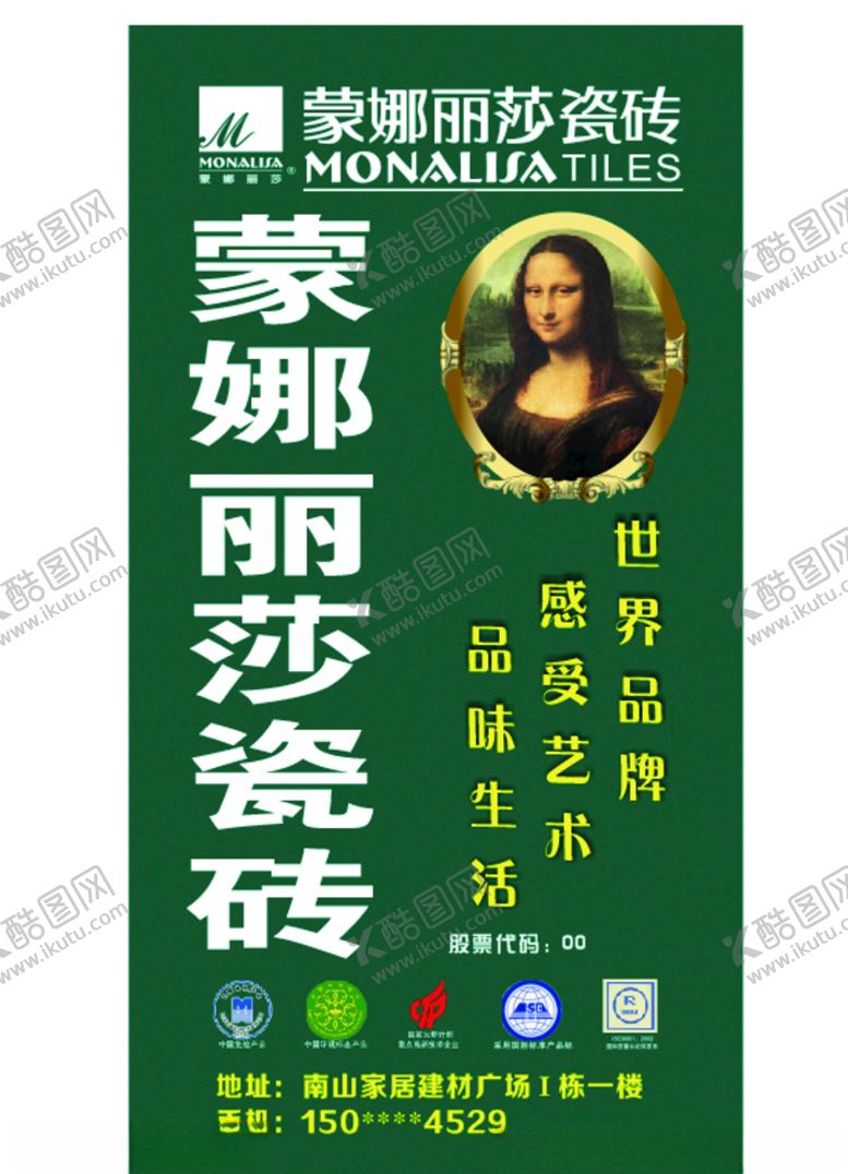 编号：12162109240951017588【酷图网】源文件下载-蒙娜丽莎