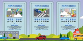 安全交通社会公益宣传海报素材