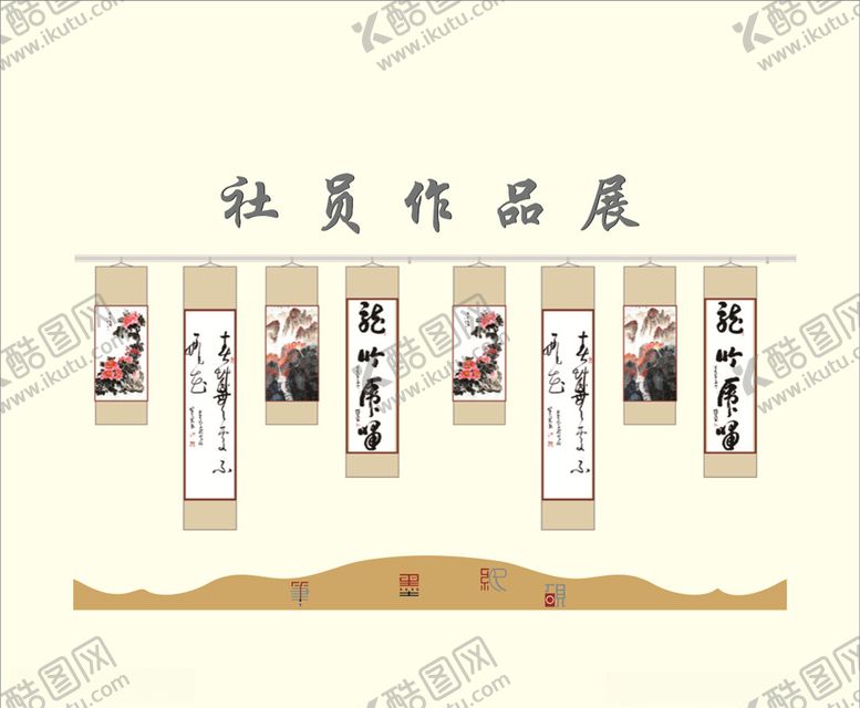 编号：34483607012031491596【酷图网】源文件下载-作品展示墙