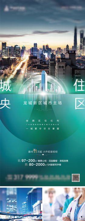 地产价值点地产系列