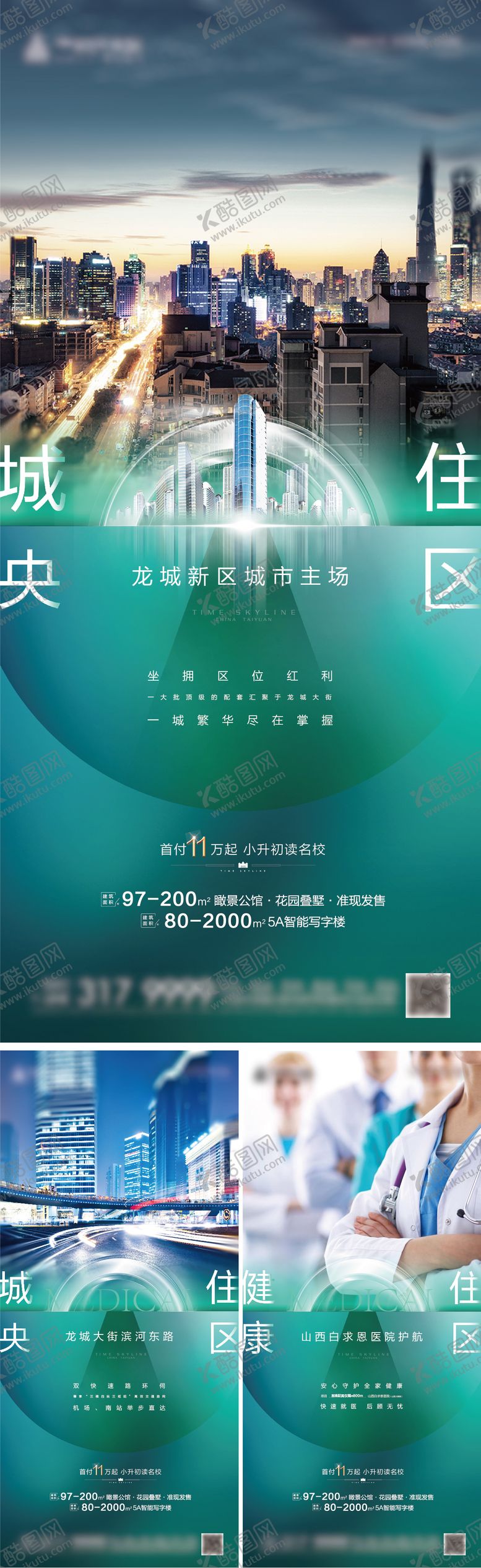 编号：21317501291802065277【酷图网】源文件下载-地产价值点地产系列