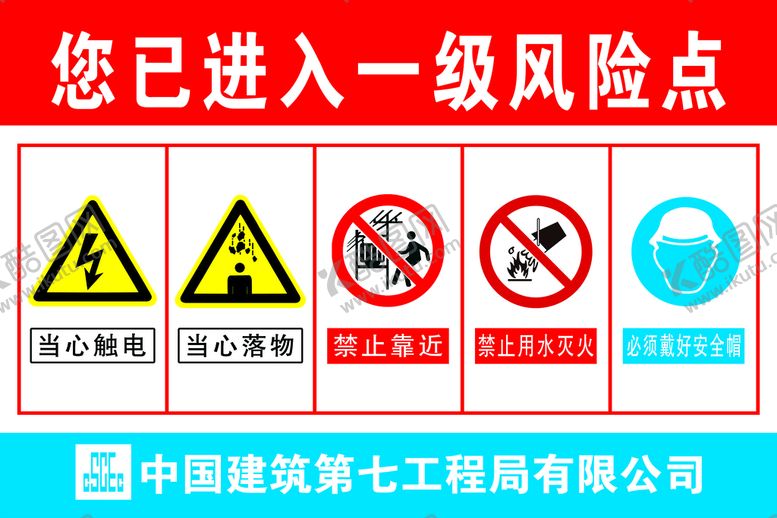 编号：25288110151753381774【酷图网】源文件下载-一级风险