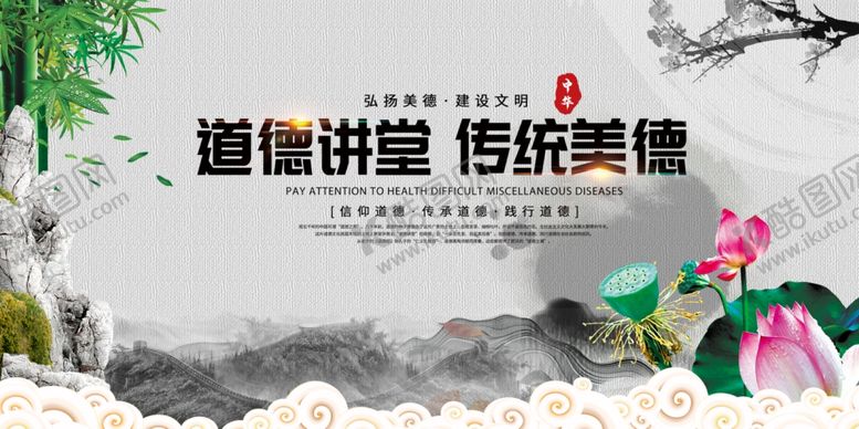 编号：21910709250615398050【酷图网】源文件下载-道德讲堂