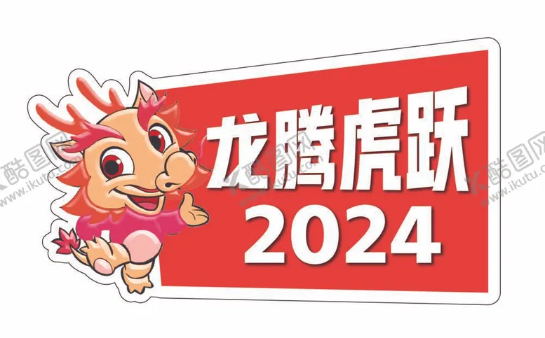 编号：93893612060804215448【酷图网】源文件下载-手举牌