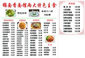 编号：53291709240524261390【酷图网】源文件下载-主食面