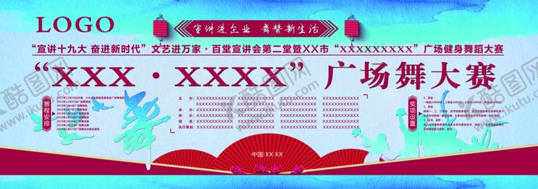 编号：42765305082211209174【酷图网】源文件下载-活动舞台背景